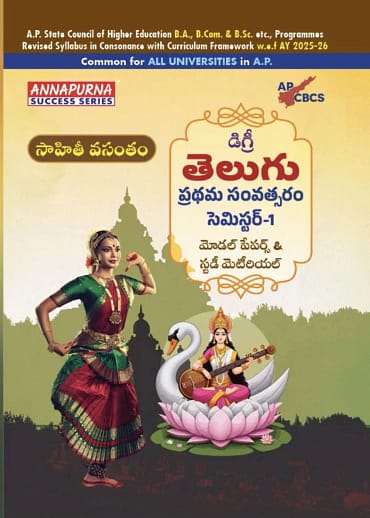 Degree First Year TELUGU Semester- I With Model Papers And Study Material — AP
