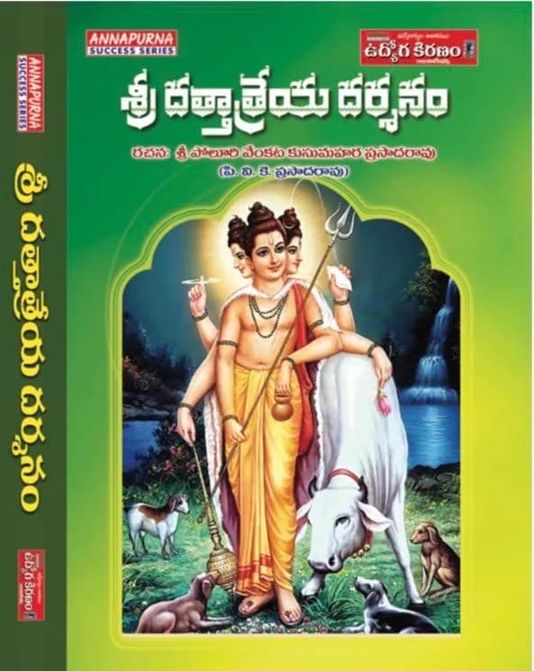 Sri Dattatreya Darshanam” (శ్రీ దత్తాత్రేయ దర్శనం)