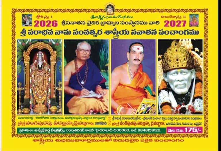 (BIG)Sri Parabhava Nama Samvatsara Shastriya Sanatana Panchangam